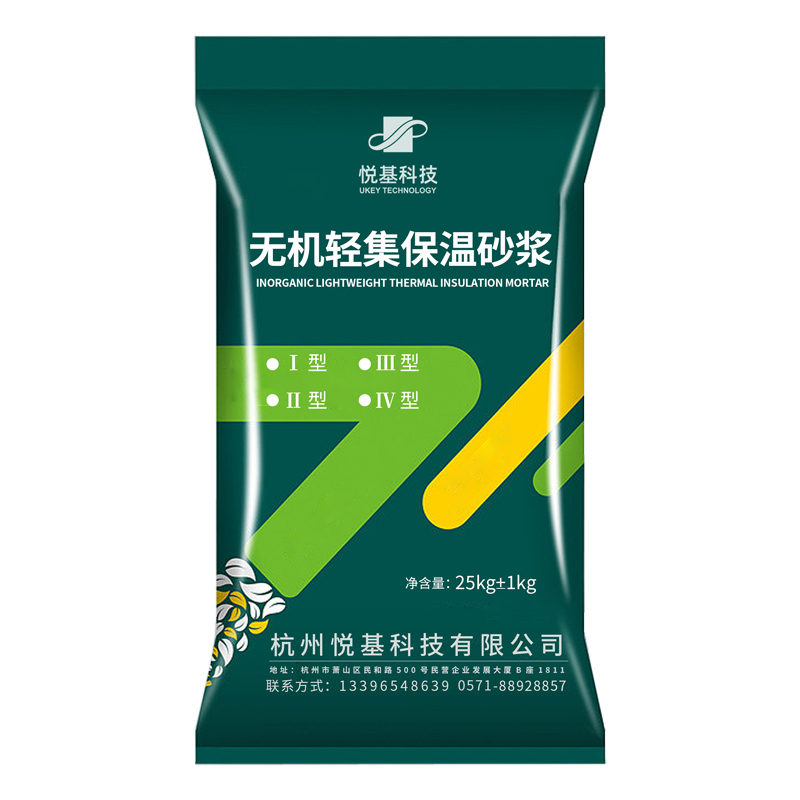 无机轻集保温砂浆