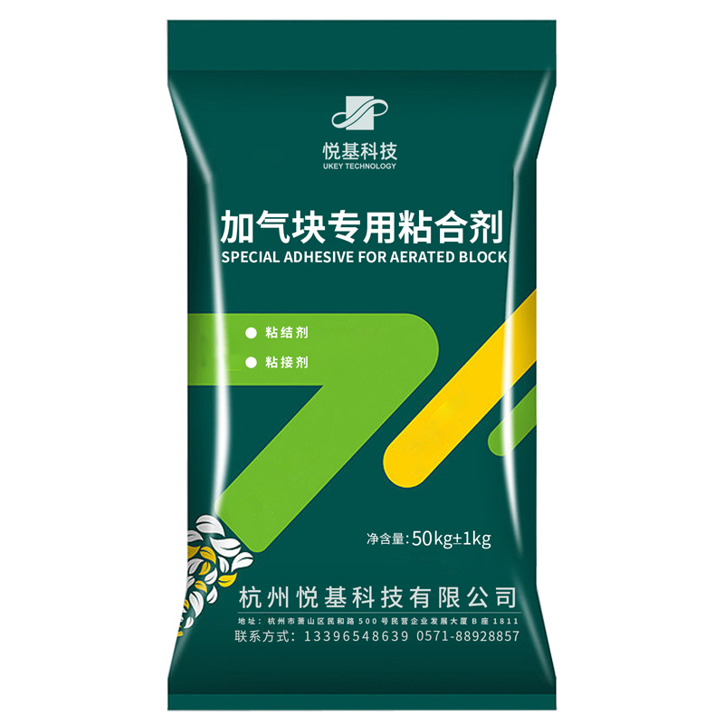 加气块专用粘合剂