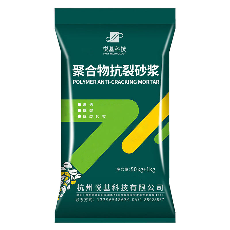 抗裂砂浆